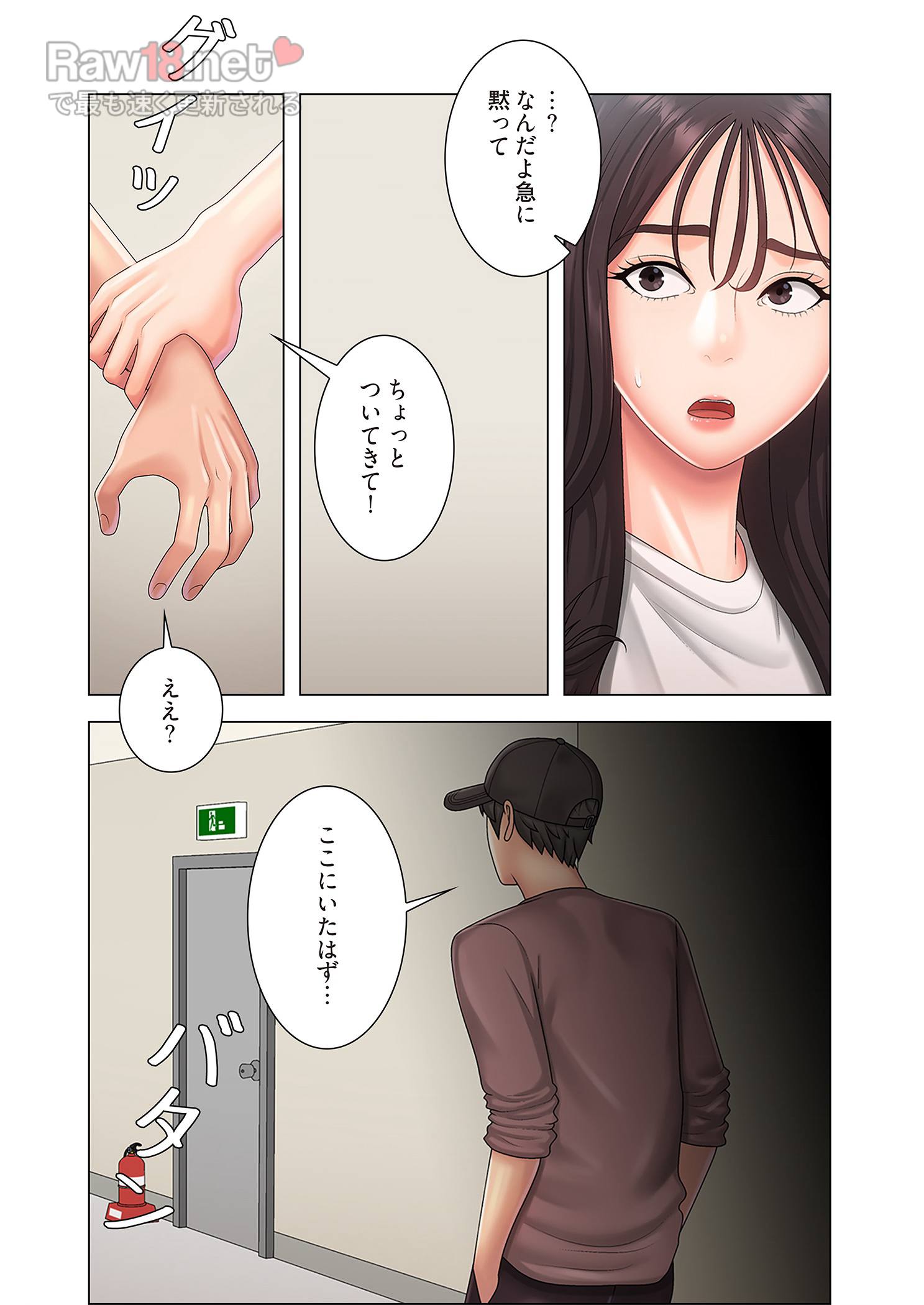 竿姉妹 - Page 10